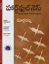 Heartfulness Magazine Telugu