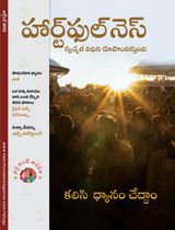 Heartfulness Magazine Telugu
