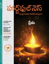 Heartfulness Magazine Telugu