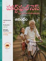 Heartfulness Magazine Telugu