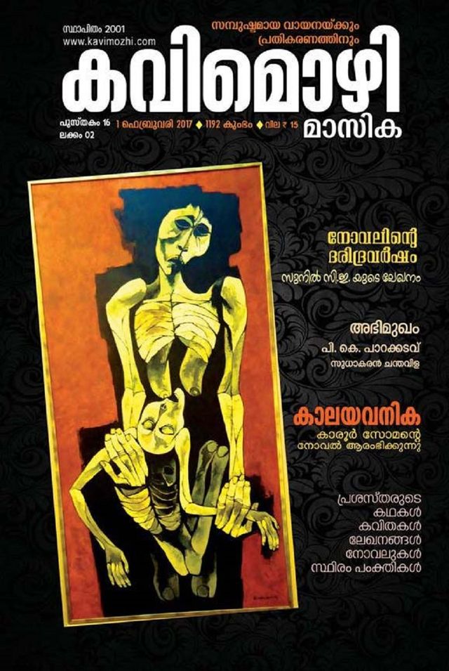 Magzter GOLDで無制限に