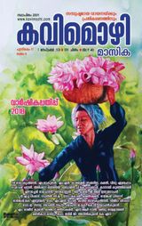 September 2018 (Anniversary Issue)