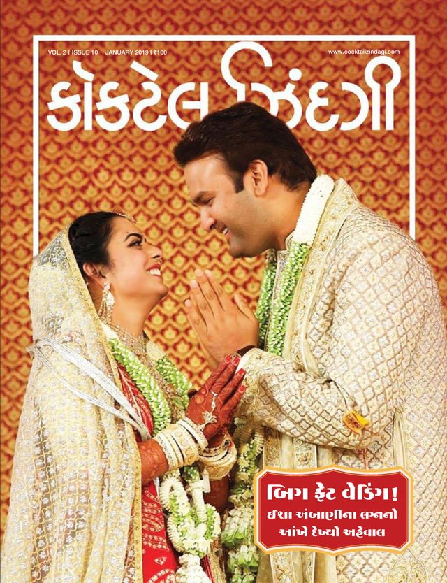 Cocktail Zindagi