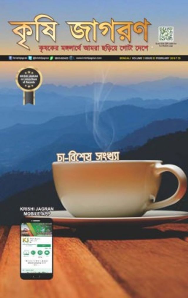 KRISHI JAGRAN - BENGALI