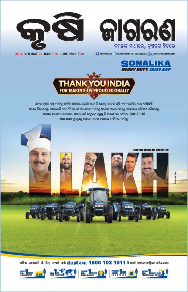 KRISHI JAGRAN - ODIA