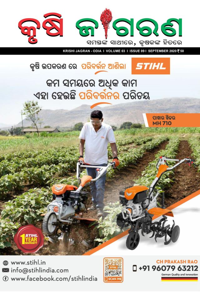 KRISHI JAGRAN - ODIA