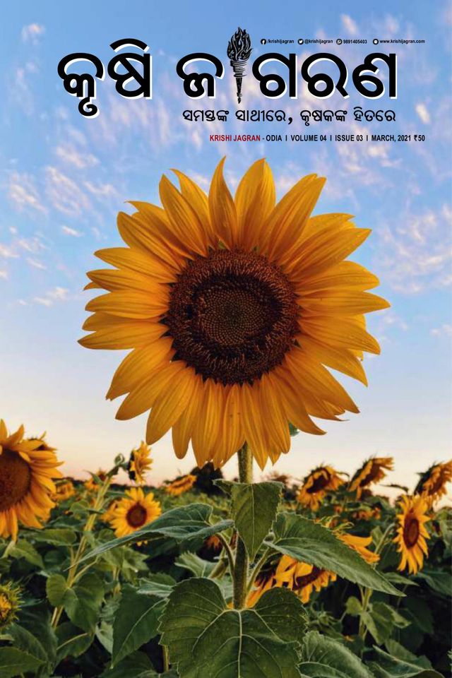 KRISHI JAGRAN - ODIA