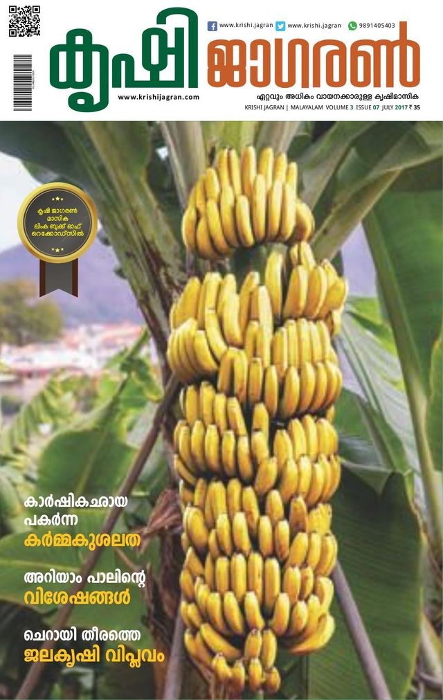 KRISHI JAGRAN - MALAYALAM