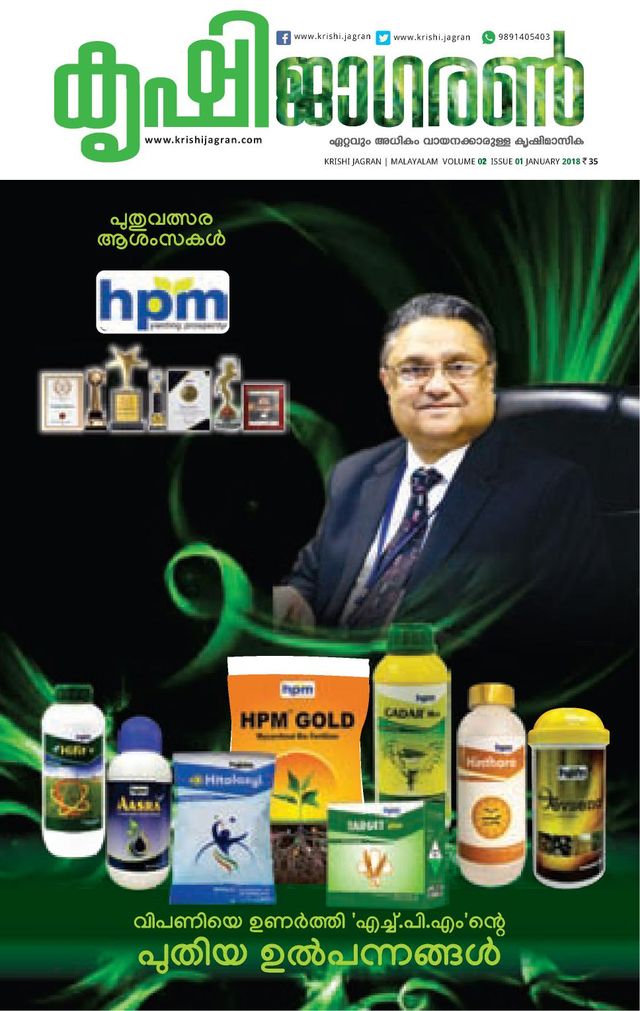 KRISHI JAGRAN - MALAYALAM