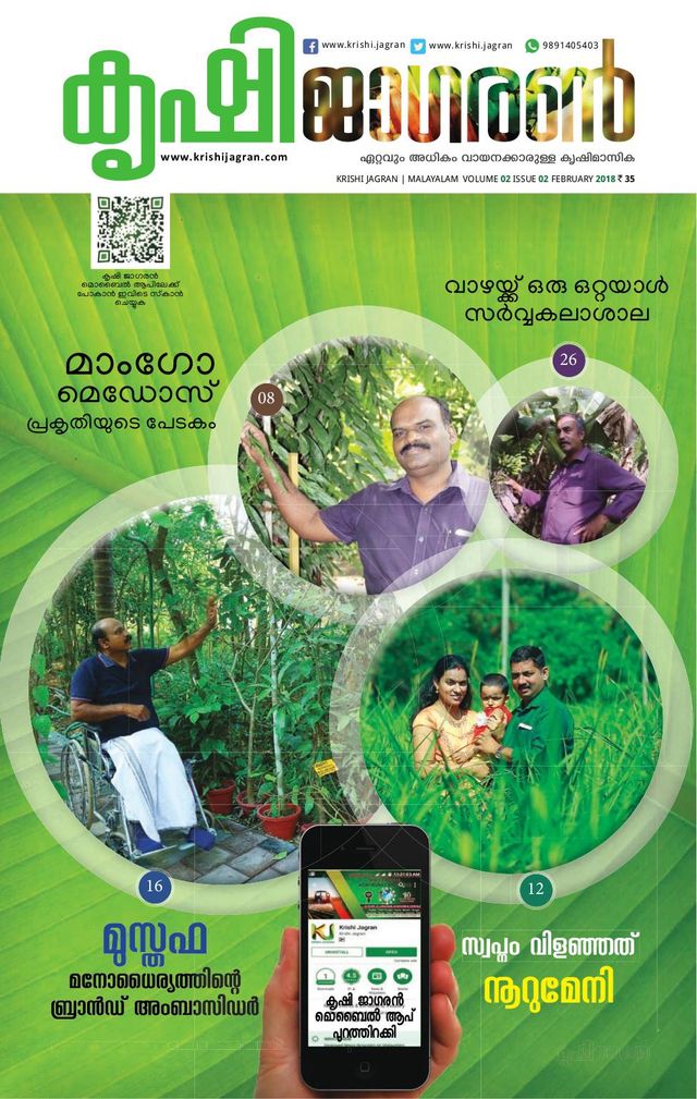 KRISHI JAGRAN - MALAYALAM