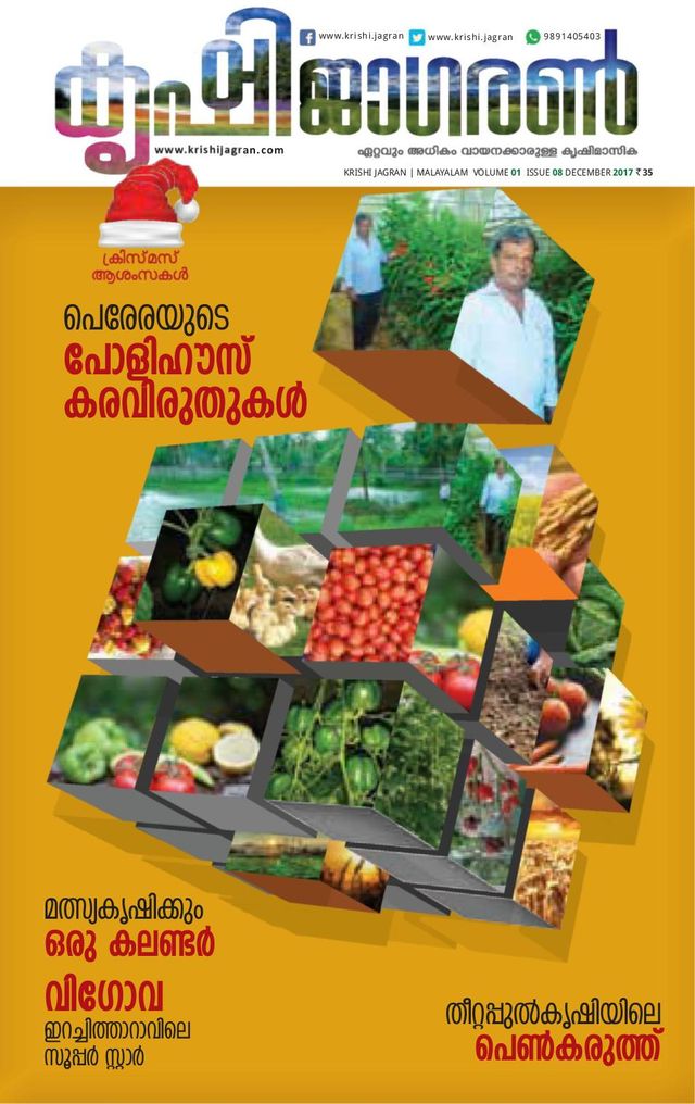 KRISHI JAGRAN - MALAYALAM