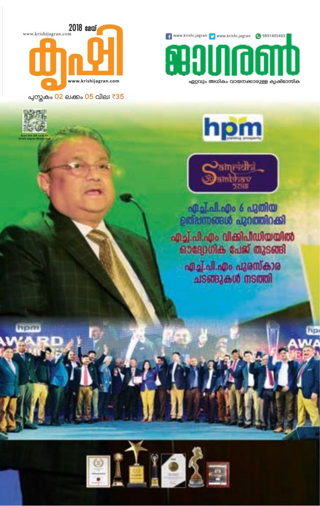 KRISHI JAGRAN - MALAYALAM