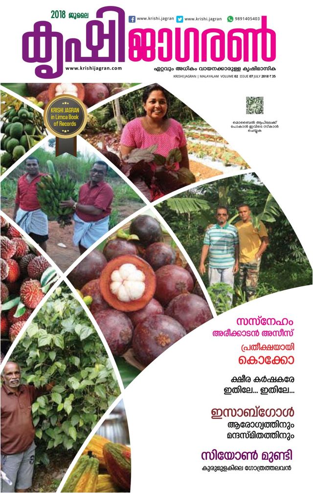 KRISHI JAGRAN - MALAYALAM