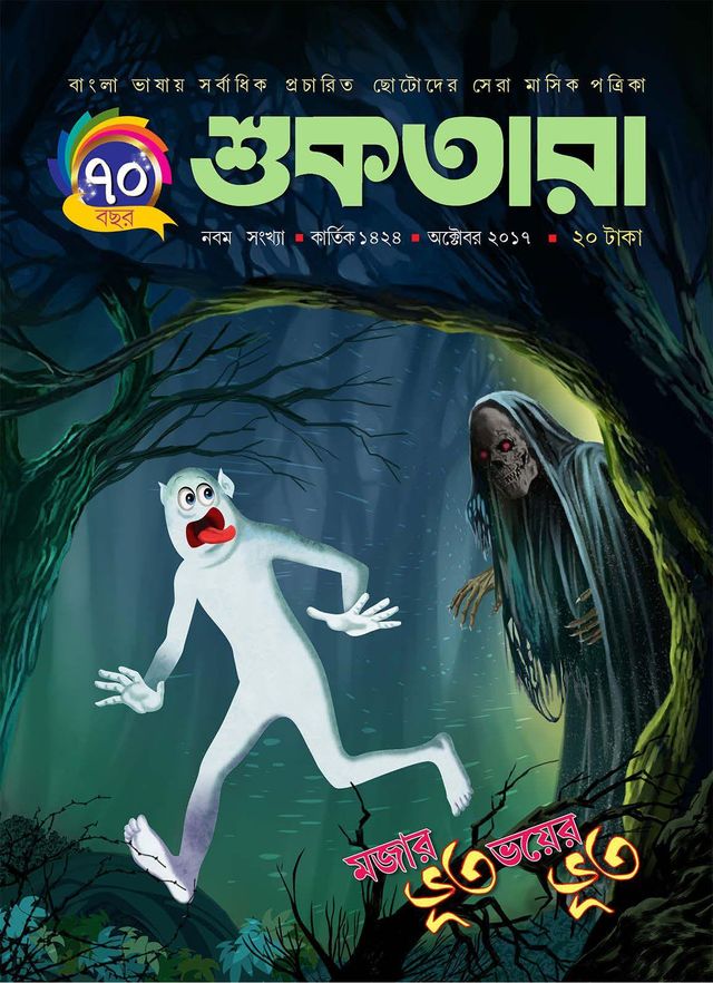 Suktara
