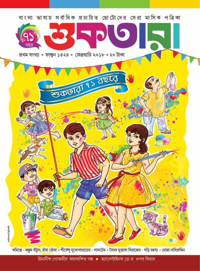 Suktara