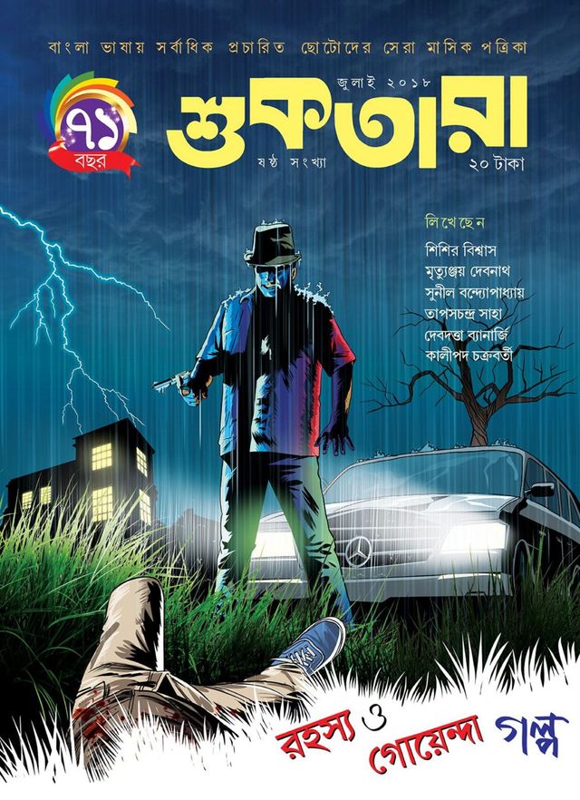 Suktara