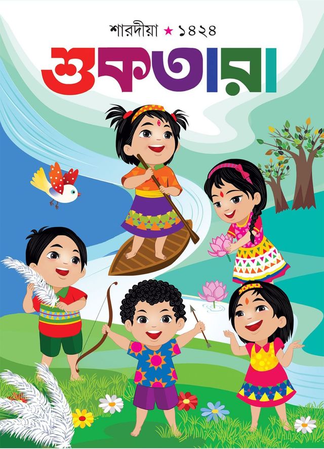 Suktara