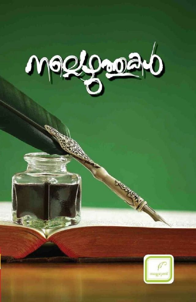നല്ലെഴുത്ത് - Nallezhuthukal