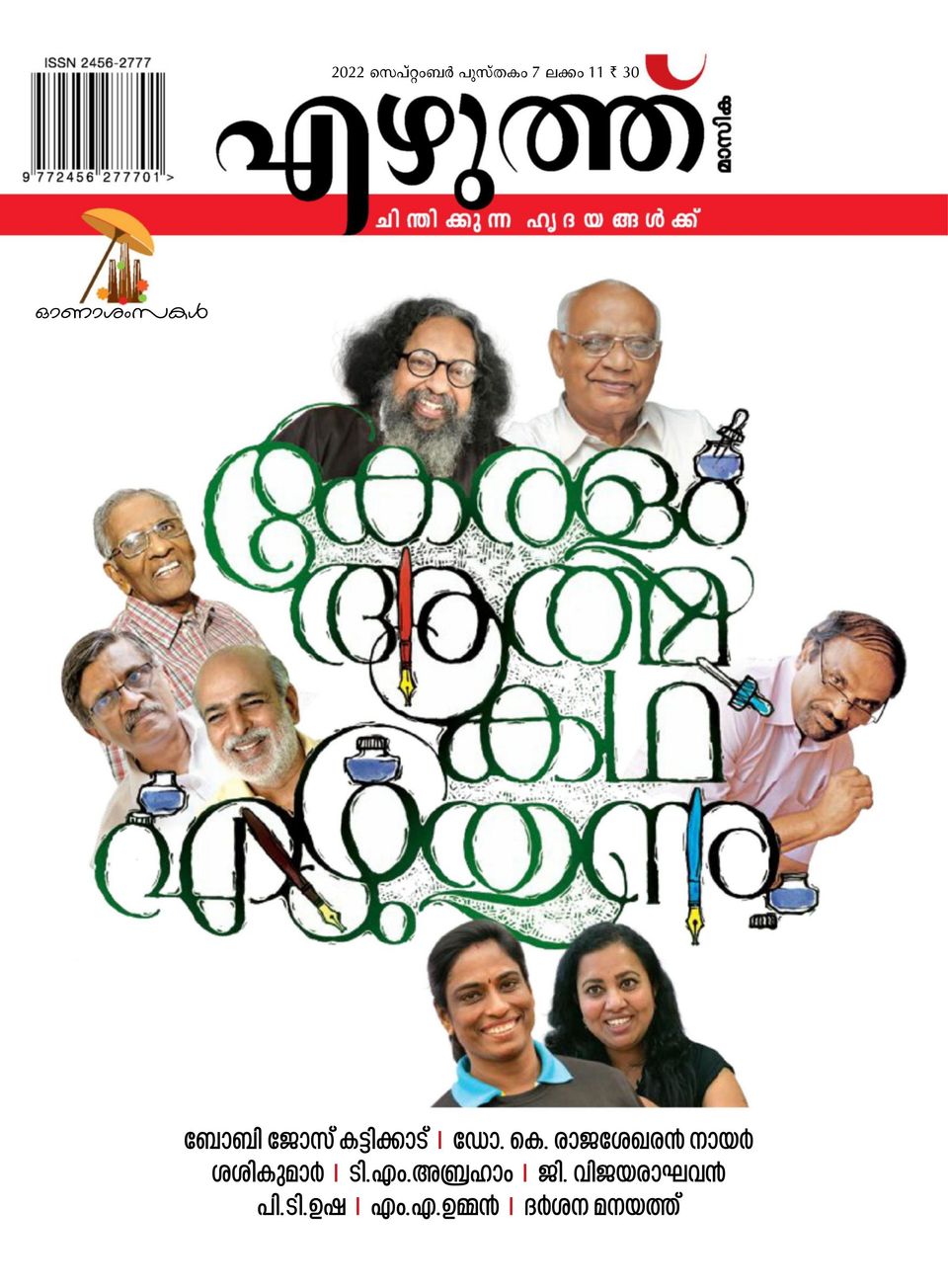 Ezhuthu Magazine - Get your Digital Subscription