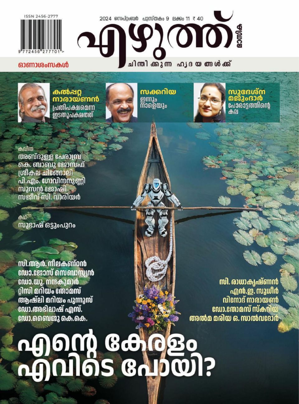 Ezhuthu Magazine - Get your Digital Subscription