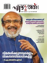 Ezhuthu