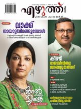Ezhuthu