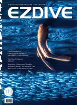EZDIVE 國際繁體中文版