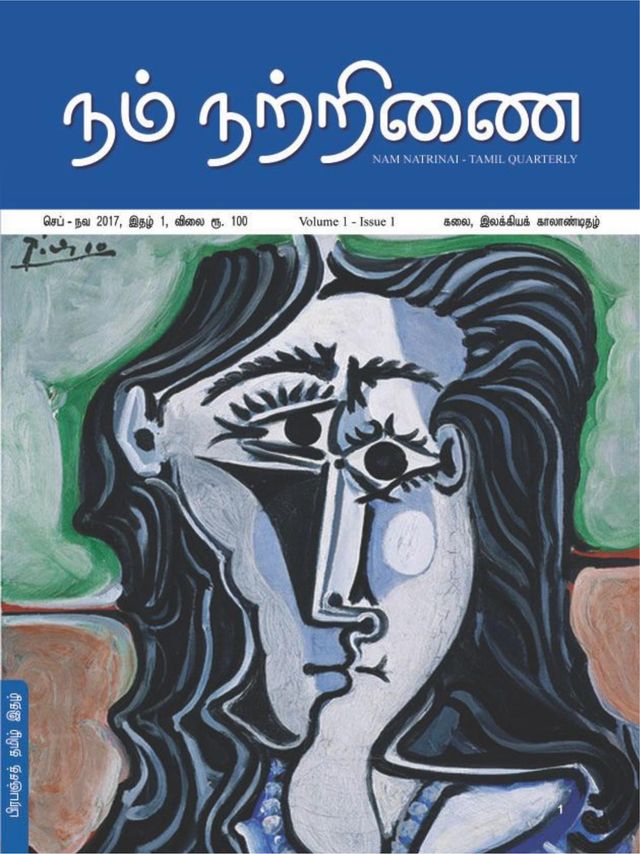 Nam Natrinai