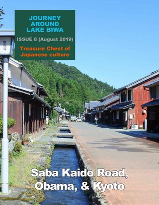 Journey Around Lake Biwa - August 2019 Journey Around Lake Biwa Cover - August 2019 Edition