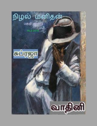 Vadhini - March 2023 Vadhini Cover - March 2023 Edition