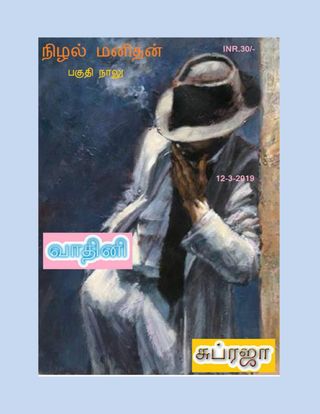 Vadhini - March 2023 Vadhini Cover - March 2023 Edition