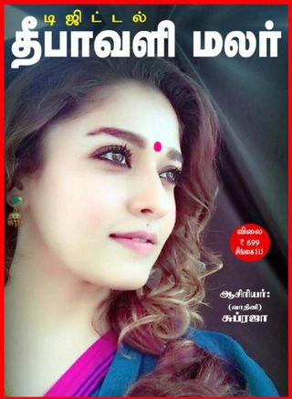Vadhini - March 2023 Vadhini Cover - March 2023 Edition