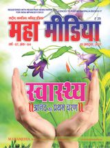 Maha Media - National Social Monthly magazine
