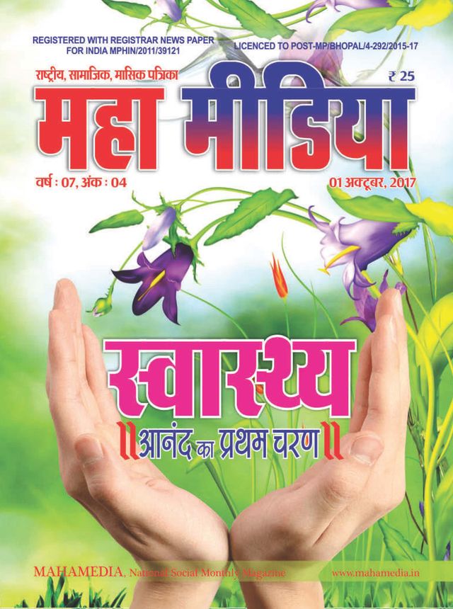 Maha Media - National Social Monthly magazine