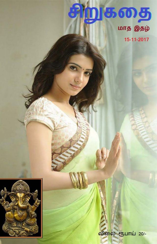 Sirukadhai