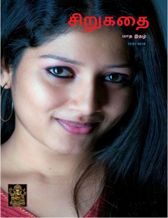 Sirukadhai