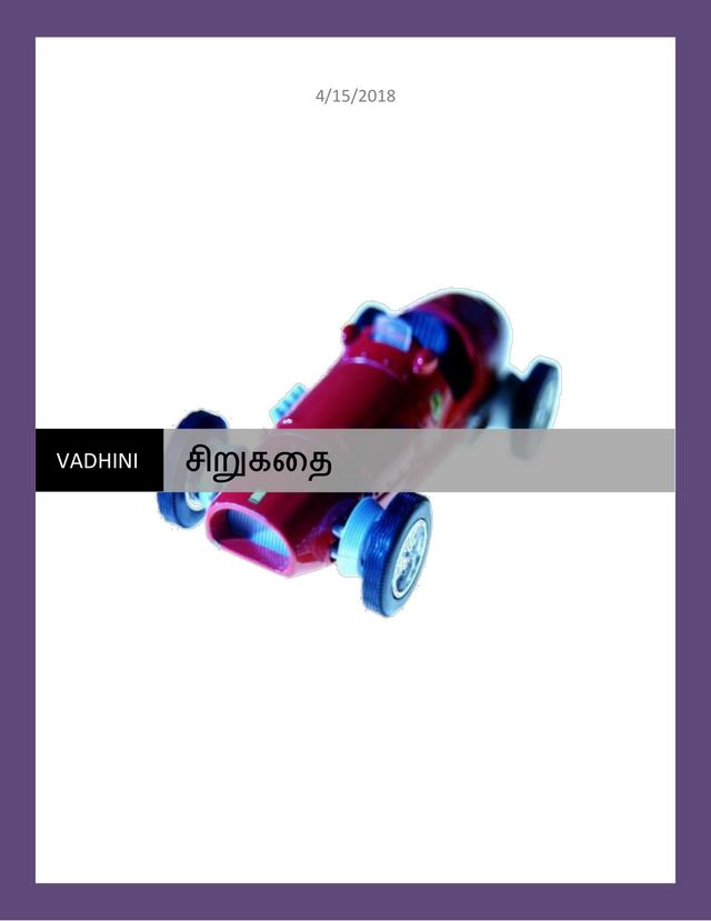Sirukadhai