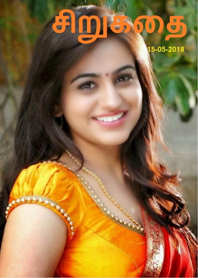 Sirukadhai