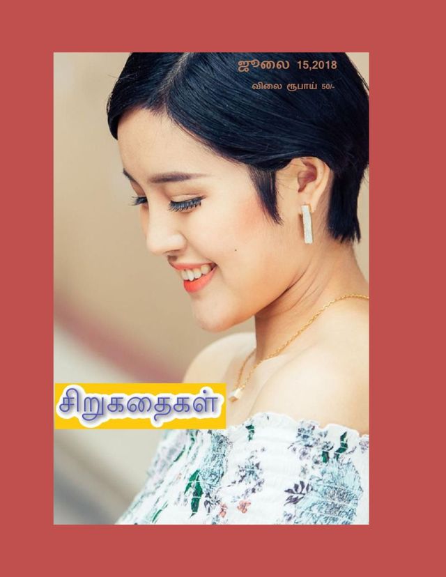 Sirukadhai