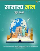 General Knowledge Hindi