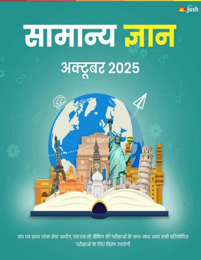 General Knowledge Hindi