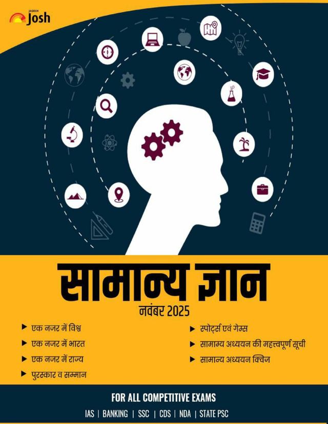 General Knowledge Hindi