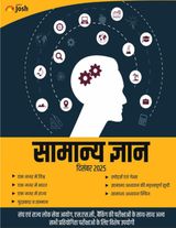 General Knowledge Hindi