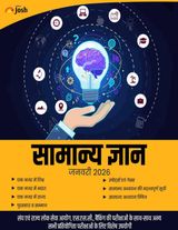 General Knowledge Hindi