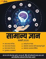 General Knowledge Hindi