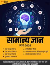 General Knowledge Hindi