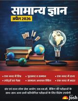 General Knowledge Hindi