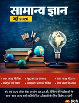 General Knowledge Hindi