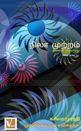 Deepavali special