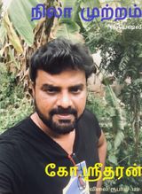 Nila Mutram Special